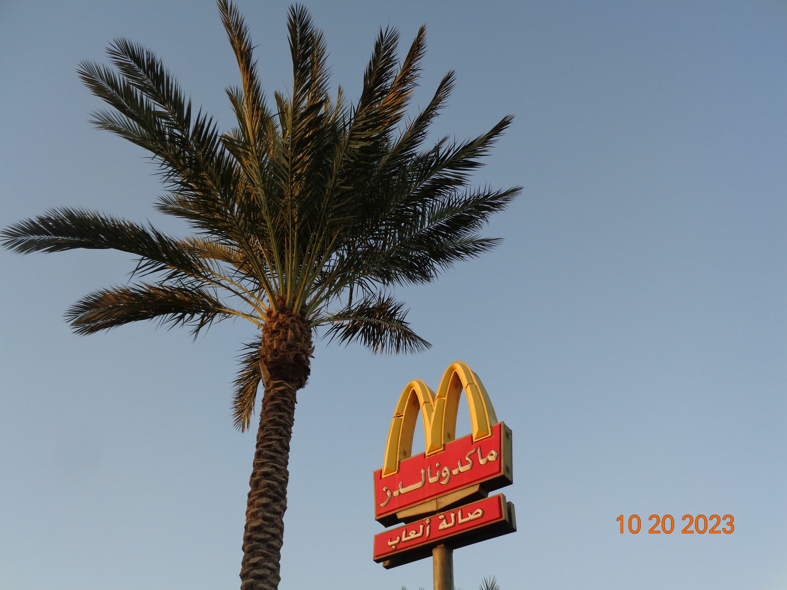 Aqaba Jordanien, Mac Donalds auch hier vertreten